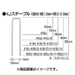 416J [タッカ用ステープル 肩幅4mm]