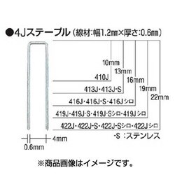 416JWHITE [タッカ用ステープル 白]
