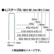 416JWHITE [タッカ用ステープル 白]