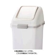 プッシュ蓋 白 YW452LOP3W リサイクルトラッシュ