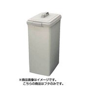 屋内用屑入 平蓋 YW134LOP4 リサイクルトラッシュ