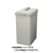 屋内用屑入 平蓋 YW135LOP4 リサイクルトラッシュ