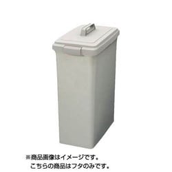 屋内用屑入 平蓋 YW132LOP4 リサイクルトラッシュ