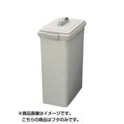 屋内用屑入 平蓋 YW132LOP4 リサイクルトラッシュ
