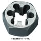 ウィットねじ TD634UNC10 六角サラエナットダイス