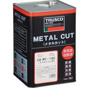 MC15E [メタルカット エマルション 18L]