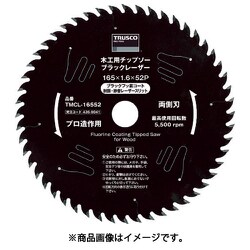 TMCL14752 [木工用チップソー ブラックレーザー Φ147]