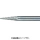 TB5A031L75 [超硬バー テーパー型 Φ3×刃長11×軸3 ロング ダブルカット]