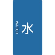 TPSWTL [配管用ステッカー 水 縦 大 5枚入]