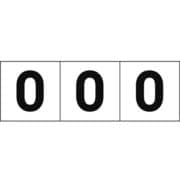 TSN50ZR [数字ステッカー 50×50 「0」 白 3枚入]