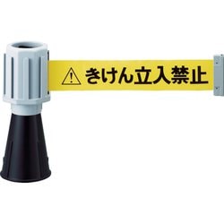 バリアライン（標示テープ付） きけん立入禁止 TCCBR2
