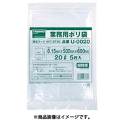 業務用ポリ袋0.15×20L 5枚入り U0020