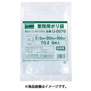 業務用ポリ袋0.15×70L 5枚入り U0070