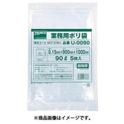 業務用ポリ袋0.15×90L 5枚入り U0090