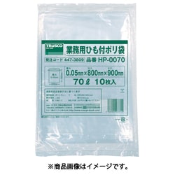 業務用ひも付きポリ袋0.05×70L 10枚入り HP0070
