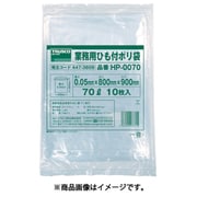 業務用ひも付きポリ袋0.05×70L 10枚入り HP0070
