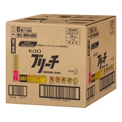 花王プロシリーズ ブリーチBIB 18kg [除菌・漂白剤]