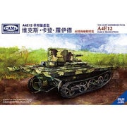 35001 中・VCLビッカーズ水陸両用軽戦車Ａ4E12初期型1930 [1/35スケール 組立式 プラモデル 2019年7月再生産]