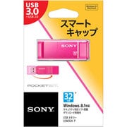 POCKET BIT(ポケットビット) USBメモリ USB3.0対応 Xシリーズ 32GB ピンク USM32X P