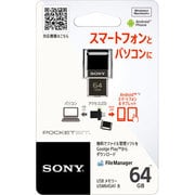 POCKET BIT(ポケットビット) USBメモリ USB2.0対応 SAシリーズ 64GB ブラック USM64SA1 B