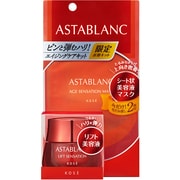 アスタブラン リフトセンセーション 限定キット