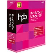 ホームページ・ビルダー19 書籍セット 通常版 [Windows]
