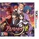 エルミナージュ異聞 アメノミハシラ・怪 [3DSソフト]
