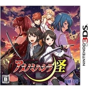 エルミナージュ異聞 アメノミハシラ・怪 [3DSソフト]