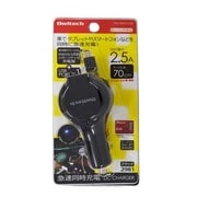 巻き取りリール式 micro USB シガーソケット 充電器 70cm ブラック OWL-ADDCU1S2B