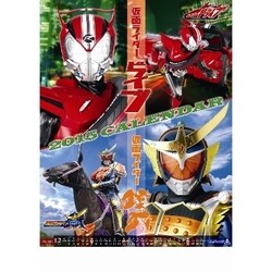 ヨドバシ Com Cl 34 仮面ライダードライブ 鎧武 15年 カレンダー 通販 全品無料配達