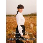 CL-162 [綾瀬はるか 2015年 カレンダー]