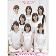CL-214 [テレビ朝日女性アナウンサー 2015年 カレンダー]