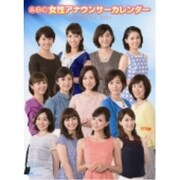 CL-217 [ABC女性アナウンサー 2015年 カレンダー]