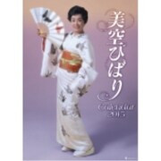 CL-299 [美空ひばり 2015年 カレンダー]