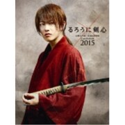 CL-363 [映画『るろうに剣心』(緋村剣心) 2015年 カレンダー]