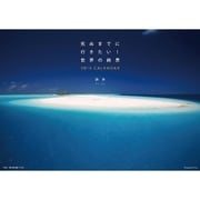 CL-412 [死ぬまでに行きたい！世界の絶景 2015年 カレンダー]