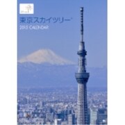 CL-423 [東京スカイツリー 2015年 カレンダー]