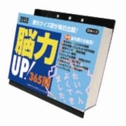 CL-520 [脳力UP！365問 2015年 カレンダー]