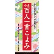 CL-527 [小倉百人一首こよみ 2015年 カレンダー]