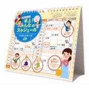 CL-553 [みんなのスケジュール 2015年 卓上カレンダー]