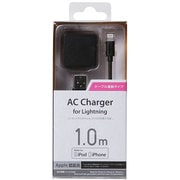 ケーブル着脱型 Lightning AC充電器 iPhone用 1A 1.0m ブラック LPA-ACUAS100BK