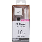 ケーブル着脱型 Lightning AC充電器 iPhone用 1A 1.0m ホワイト LPA-ACUAS100WH