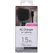 ケーブル着脱型 Lightning AC充電器 iPhone用 1A 1.5m ブラック LPA-ACUAS150BK