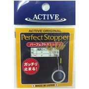 パーフェクトストッパー L