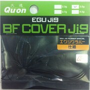 BFカバージグ [エグジグ BBF ブラックブルーフレーク 3.5g]
