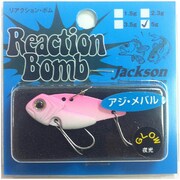 リアクションボム [バイブレーション 5g GLP グローピンク]