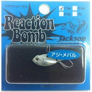 リアクションボム [バイブレーション 1.5g CLS シラス]