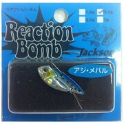 リアクションボム [バイブレーション 2.3g WIW ホロイワシ]