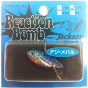 リアクションボム [バイブレーション 2.3g SRI アイワシ]
