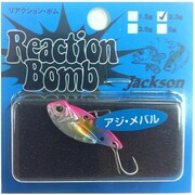 リアクションボム [バイブレーション 2.3g SPC ピンクキャンディ]